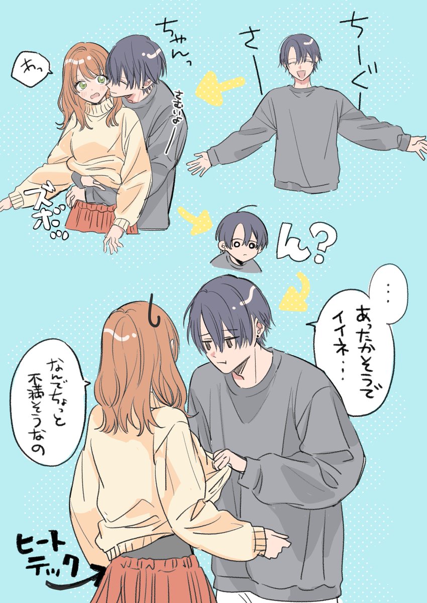 寒がり・・・? 