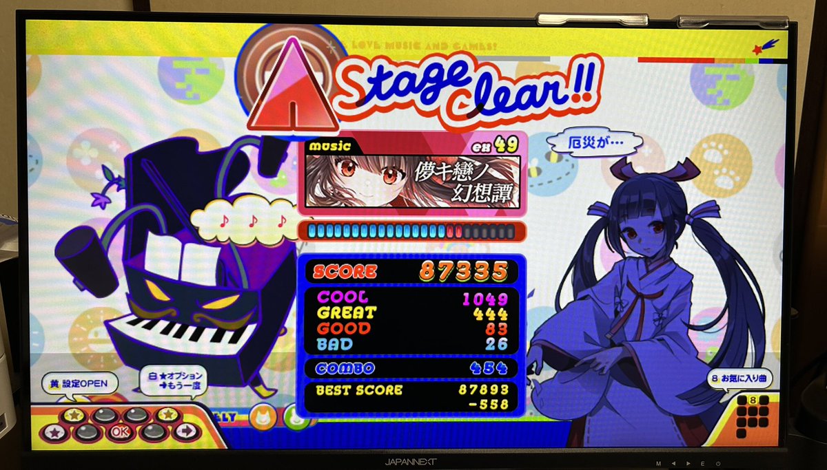ka10yn's tweet photo. 儚キ戀ノ幻想譚何とかクリア。
ゲージ伸びないなぁと思ってたら、あなた辛ゲージですか…。1595ノーツ。
Livelyの高難易度、なんかラス殺しがひどい。 https://t.co/ibAotu91e4