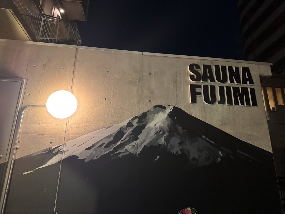 目黒二郎からの富士見湯LD行っちゃった♨️🍜
天才コース