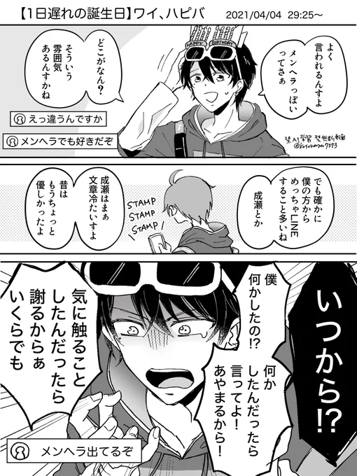 春崎へラル王子 
#絵アル 