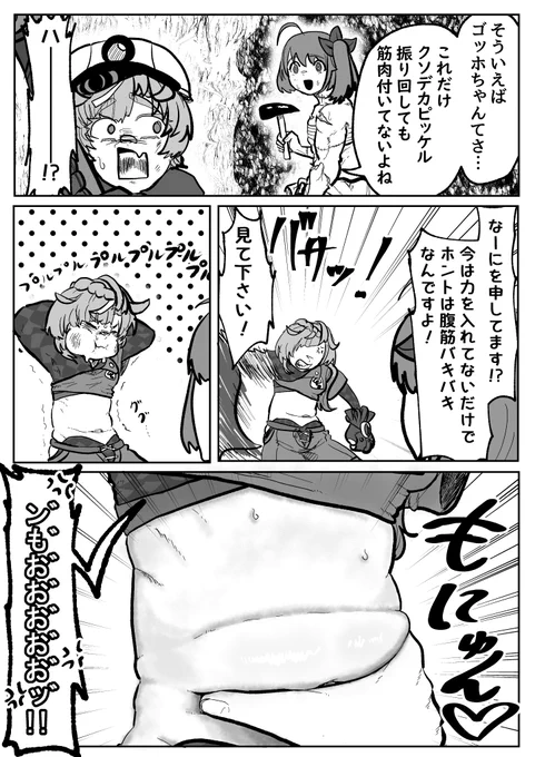 ゴッホちゃんマイナーの設定画のイカ腹へそを目撃してから私の中の衝動が止まらない。
私の中のPlasmaが鳴り止まない。

#FGO #FateGO 