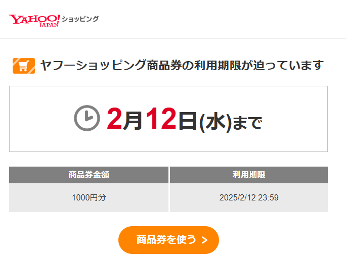 goinkyo_hacker's tweet image. こんなメール（本物です）来たら
買うのをちょっと我慢していたものを買ってしまうわー