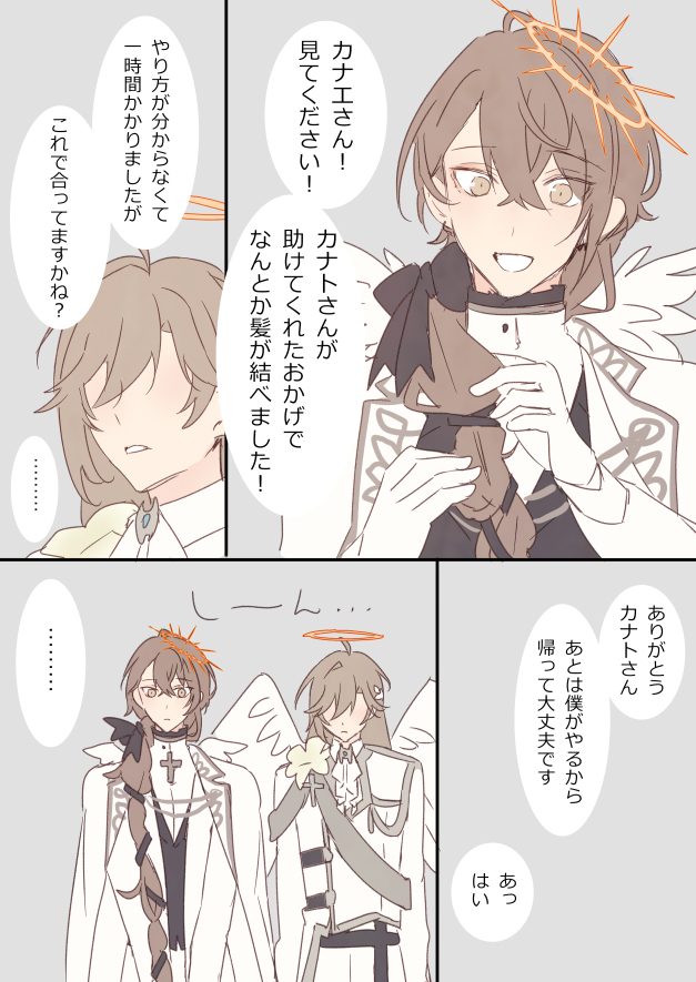 (3/3)
#密かな絵
#前加画美 