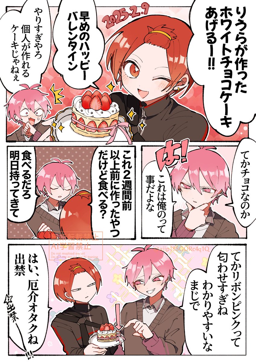 いれいすあーと かわいい赤組ちゃんでした😭‼️