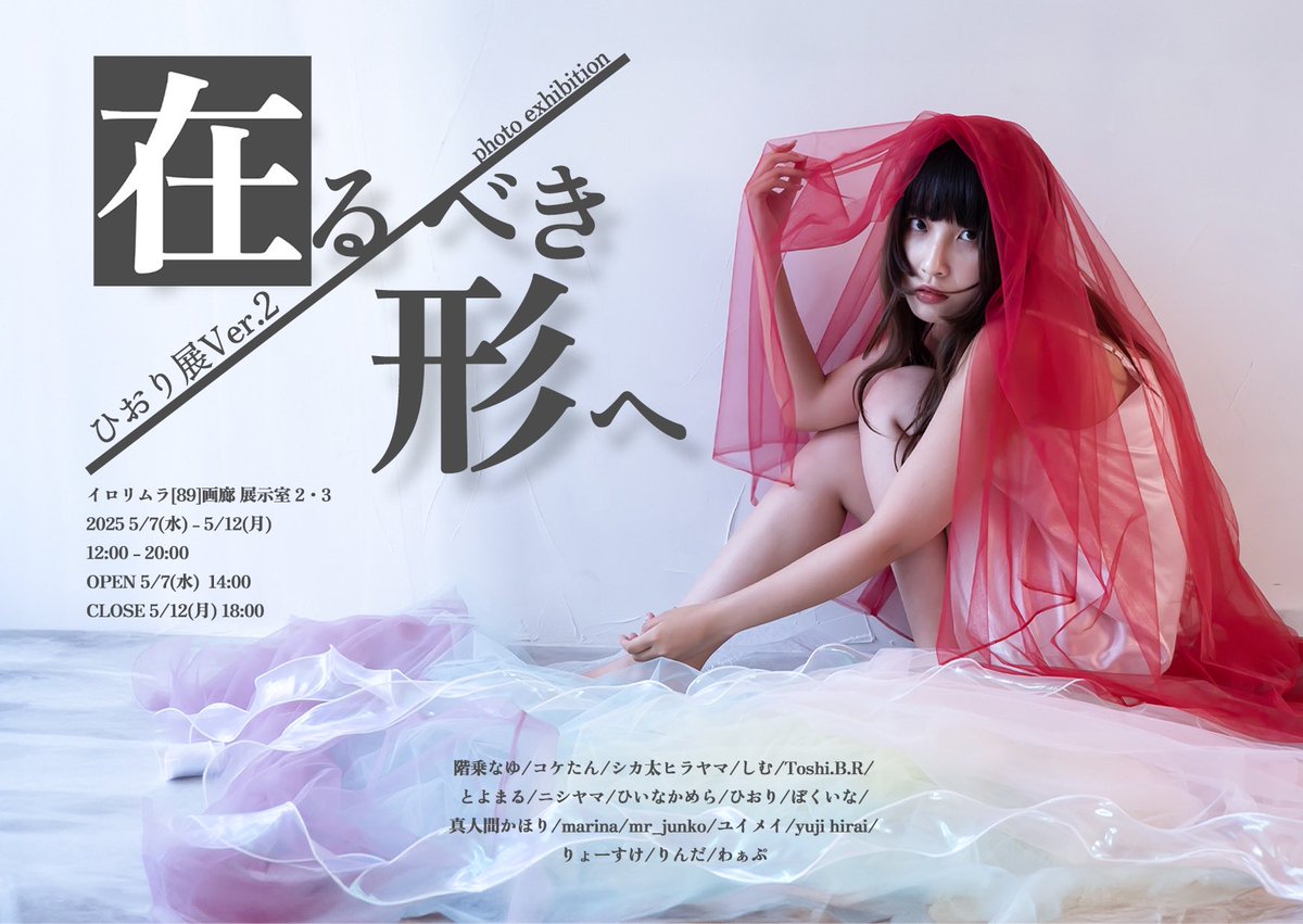hiori_camera's tweet photo. #正直に言いますリポストしまくってほしいですそしてフォローしてほしいです

関西でフリーランスモデルしています🫶
かっこいいから可愛いまで色んなジャンルできます〜！
自分でもスナップしたり、セルフポートレートしてます📷　Fuji X-T30です📷

5月7日から5月12日までひおり展ver.2開催します🙌 https://t.co/L5IXlOg4AB