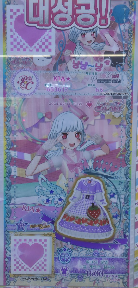 오늘 플래티넘 랭크 8 됐어요!