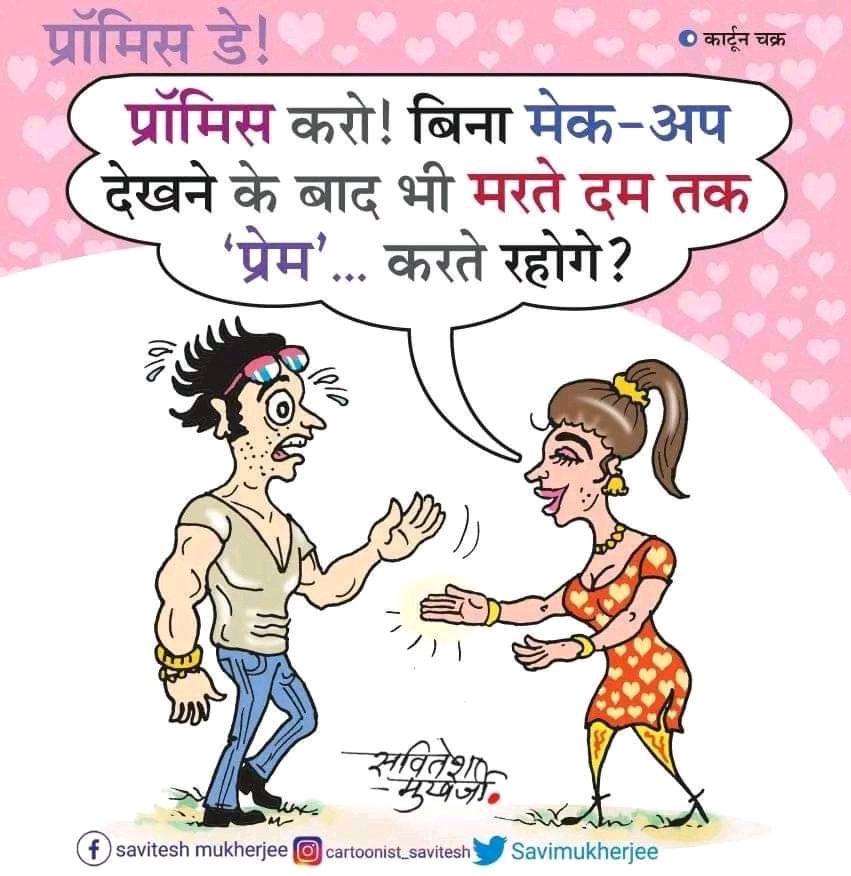 Savimukherjee's tweet photo. #वेलेंटाइन #वीक💕
#प्रॉमिस #डे 👀🤝 https://t.co/ZyXNN7HHKL