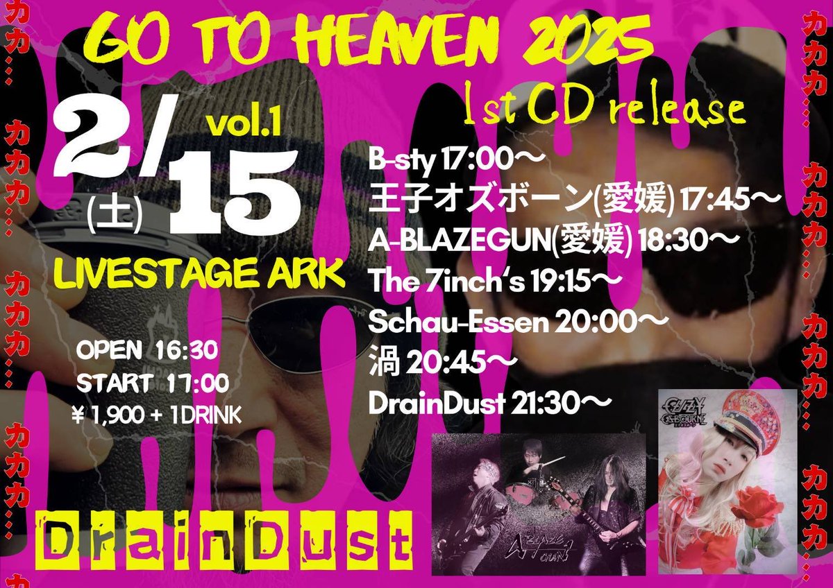 2／15土は岡山アークですよろしくおねがいします。