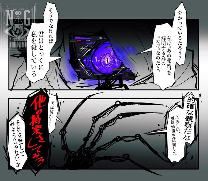 ヴィラン2人(?)の会話良い〜〜〜〜🖥🦾
(VHSテープ「TIME」より)
 #PoppyPlaytimeChapter4 