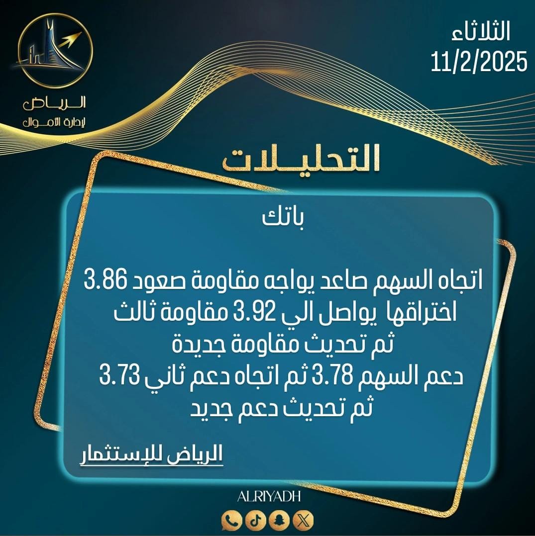 من يبي تحليل سهم  
  أو متعلق بسهم يتواصل معي من خلال البايو  ويرسل (تم)

#الرياض 
#تاسي 
#سوق_الاسهم_السعودي