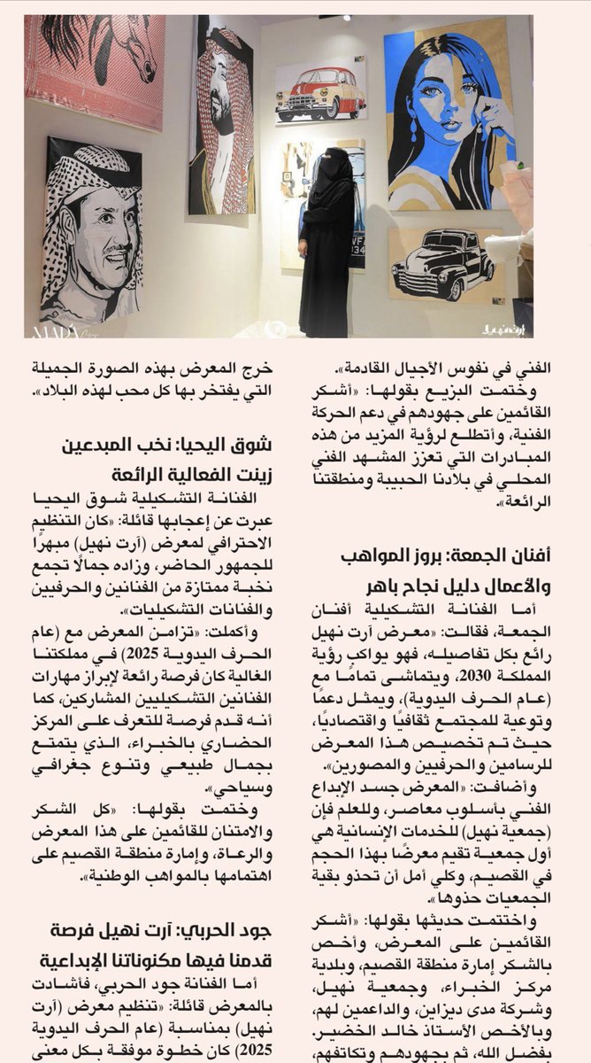 FNOOoo_A's tweet photo. شكراً لـ @EmarahAlQassim 
شكراً لـ@khbraMunicipal 
شكراً لـ @khalidalkhodair 
شكراً لـ@wswa_nahil 
شكراً لـ @madadesign11 
شكراً لـ @al_kascom 
شكراً لـ @M_ALKHALIFAH9 
وكلمات الشكر لاتوفيكم حقكم 🙏🏼 https://t.co/sLK0Y4t4CI
