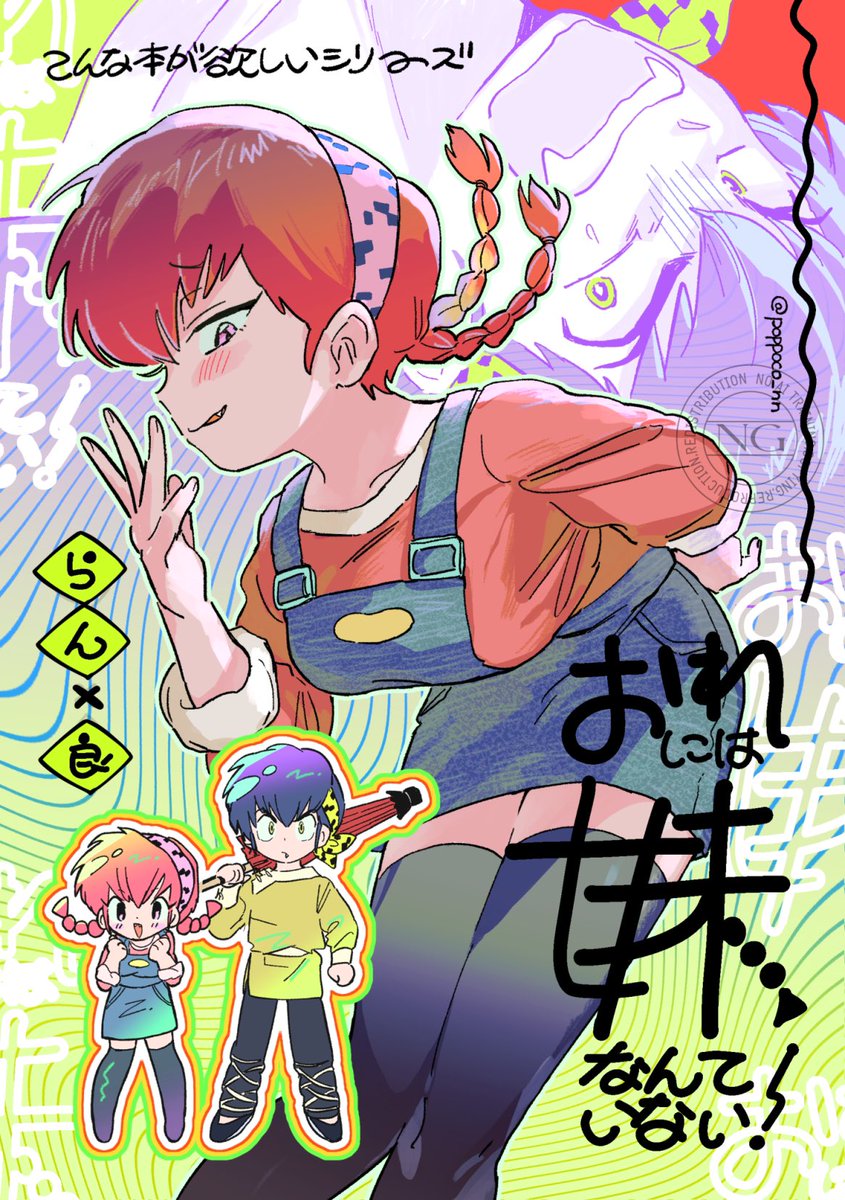 poppoco_nn's tweet photo. らん良 https://t.co/0PYQTek4Uw