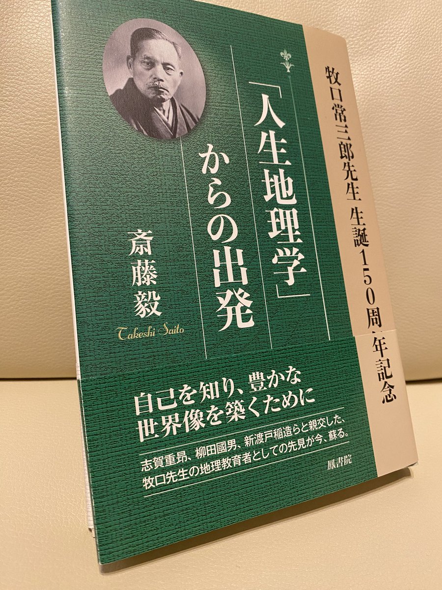 奉祝祭では、岡崎市が生んだ偉人、地理学者・志賀重昂先生に言及