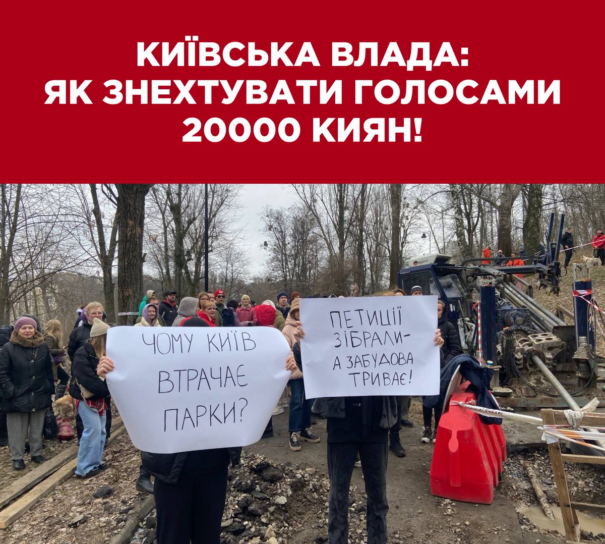 SaveSolomyanskiyPark tweet media