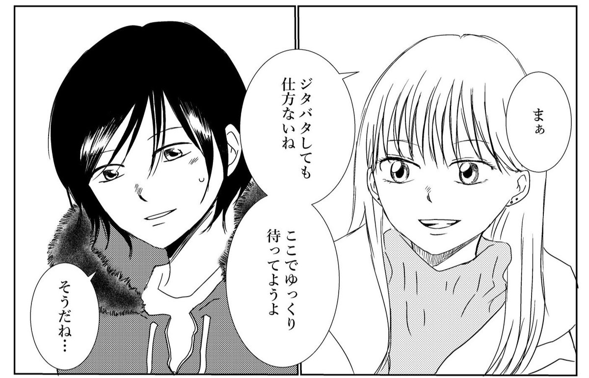 【コミティア151新刊 冒頭6P】
🌸合格発表の朝、家を抜け出して着いたバス停で好きな女の子と遭遇する話🚏
(1/3)
「ゆびさきに春」(コピー本24P)
サークル名:木想花談(ち53a)
#コミティア151 #COMITIA151 
#創作百合 