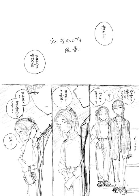 虎谷さんの埋め合わせ。 