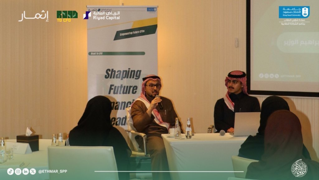 Ethmar_Spp's tweet photo. 🛣️ #RoadToCFO
انطلاقة ملهمة نحو القيادة المالية!
بدأ البرنامج بجلسة “قدوة” التي استضفنا فيها نخبة من القادة الماليين:
👤 عبدالله الفارس – المدير المالي في الرياض المالية
👤 عبدالعزيز النشوان – المدير التنفيذي للشؤون المالية في SME Bank
👤 إبراهيم الوزير – المدير المالي في تكافل الراجحي
تحدثوا عن بداياتهم المهنية، التحديات التي واجهوها، وأهمية العلاقات المهنية في النجاح، واختتموا الجلسة بنصائح قيّمة للطلاب الطموحين. 🎯
الجلسة الثانية: “مقدمة لدور المدير المالي”
استضفنا فيها الأستاذ عبدالعزيز المتحمي، المدير المالي في "J.P. Morgan" 🏦، حيث استعرض مسيرته من البنوك المحلية إلى قيادة الإدارة المالية في أحد أكبر البنوك العالمية.
ناقش الدور الحيوي للمدير المالي، الفروق بين الأدوار المالية الأخرى، وكيفية التكيف مع التطورات المستمرة في القطاع المالي واختُتمت الجلسة بنصائح ذهبية للـ CFOs المستقبل! 💡
جلسات مليئة بالإلهام والمعرفة، رسمت لنا خارطة الطريق نحو التفوق المهني في المجال المالي! 📈💼
#مبادرة_إثمار
