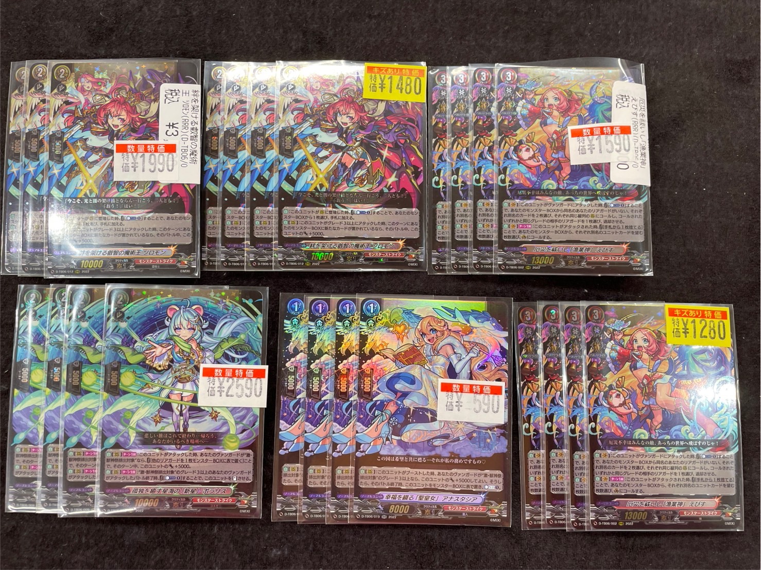 〔状態B〕厄災を祓いし「漁業神」えびす【RRR】{D-TB06/002}《モンスターストライク》