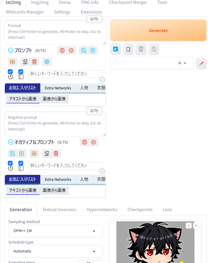 kurodesuyo2525's tweet photo. RTX5080&Win11でStable Diffusionの起動&生成成功！

実はかなり苦労しました笑
とはいえ非エンジニアでもAIを駆使すれば相当難しいことも出来るのは嬉しい
ボクはRTX5080ですが5090や5070でも同じ方法で行けるはず

詳細な方法に興味ある人いますか？

興味あればシェアしてね！
需要が高そうならもっと詳細な内容記載します

ボクがやったのは昨日も言ったWSL2経由でLinux環境として利用することで、現在利用可能なLinux版の公式PyTorch（nightly版）を使用する方法です

コマンドプロントやUbuntuを使って仮想環境を作ったりする内容で、ビルドよりは楽だけど最新AIに聞いてもAIが間違いを言いまくる位には難しかった笑

Windows版が問題なく動か���るようになるまではコレで凌ぎます。Windows版の公式PyTorchが出たら仮想環境は簡単に消去出来るから、普通にWindows側でStable Diffusion立ち上げるように変更予定です
