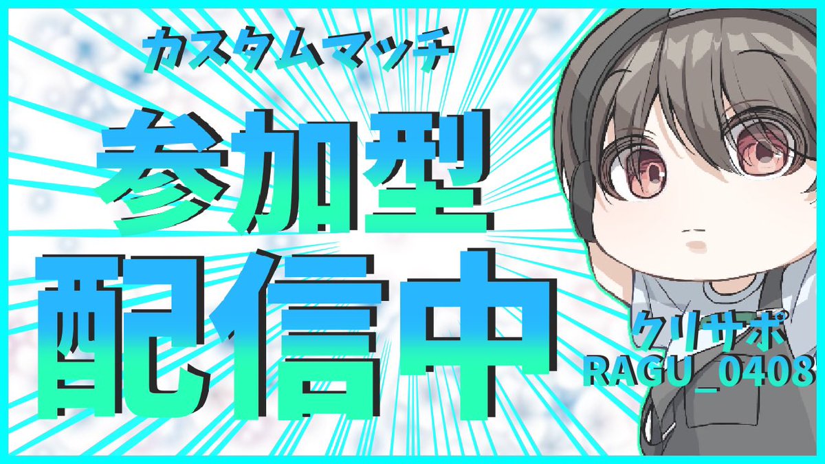 RAGUYouTube's tweet photo. YouTubeのサムネ作ってみました！🥰❤️もしこんなんでよければdmください！詳細はdmでお伝えします！
#YouTube
#サムネ
#サムネイル https://t.co/z0wbasMfin
