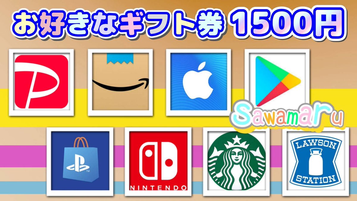 にゃんだってさんコラボ②

選べるギフト券1500円が

1名様に当たる

─応募条件─
1、この投稿をリポスト
2、↓をフォロー
x.com/moreism_llc?s=…

当選者人数1名様
2/12 15時02分まで