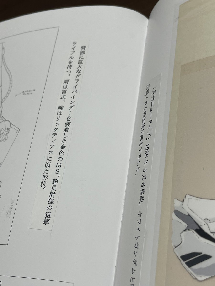 かる☆がも on X: 