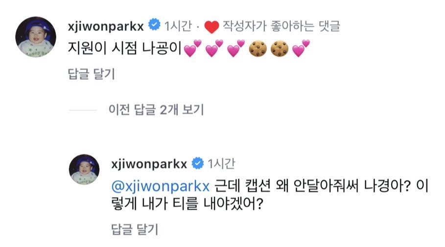 아니 진짜 저렇게까지 하는데 좋아요만 누르고 간거 개웃기네ㅠㅜㅜㅜㅠ