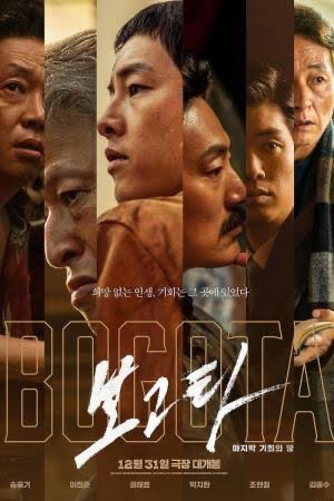 Syed1Anwar's tweet photo. Looking for a gripping, rags-to-riches tale? BOGOTA: City of the Lost on Netflix delivers! A Korean film set in Colombia, it follows a boy whose father’s lies force him to start from zero in a foreign land. His rise to power is intense, emotional, and unmissable. Watch it https://t.co/BxERWO0yWu