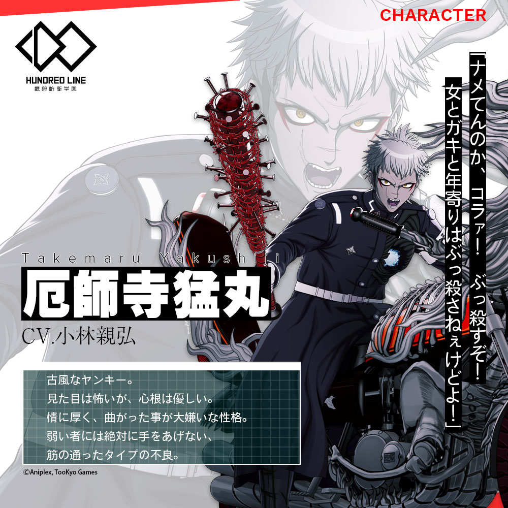 ハンドラ キャスト解禁】 🗡️厄師寺猛丸 CV. #小林親弘 さん 古風な