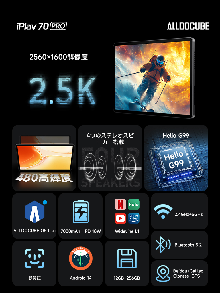AlldocubeJapan's tweet photo. 📢 iPlay 70 Pro 明日発売!
2.5Kの美しい映像、パワフルな性能をこの一台に!
⏰ 2月12日 0:00より販売開始!
🔥 特別価格:20,999円、100台限定(通常価格26,999円)
🛒 :https://t.co/hhgeOGCLqX
#ALLDOCUBE #iPlay70Pro #高解像度 #新発売 https://t.co/ds84gSrq0B