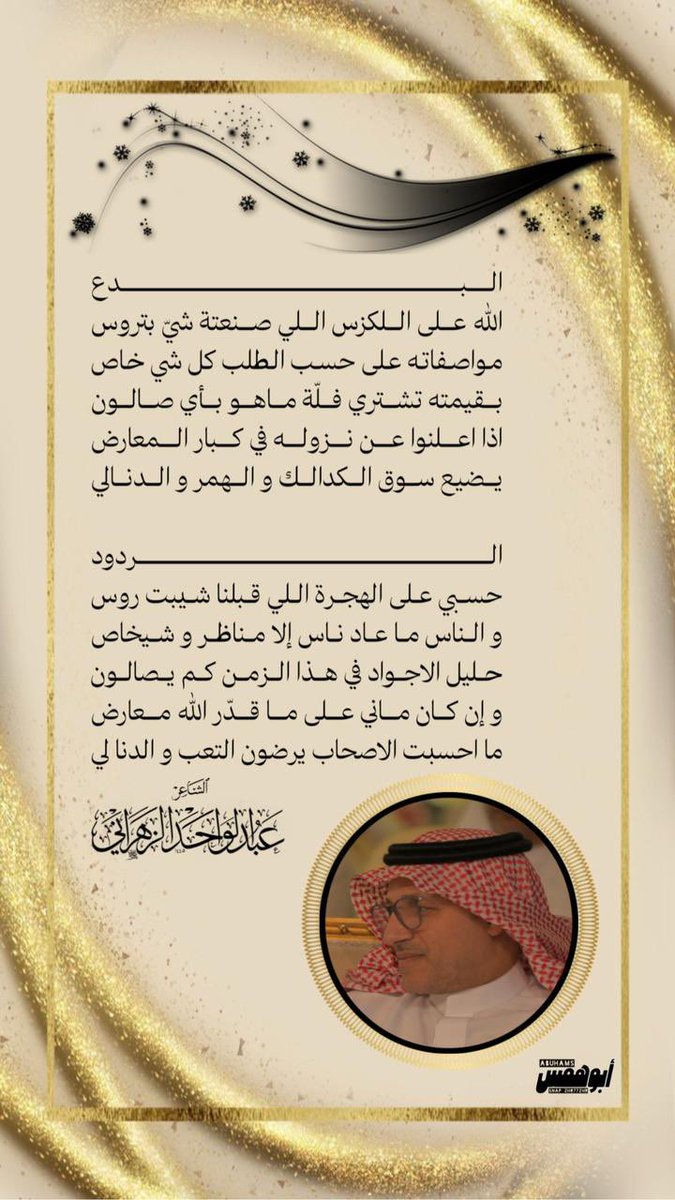 عبدالواحد سعود الزهراني (@wdbdalwahd) on Twitter photo 