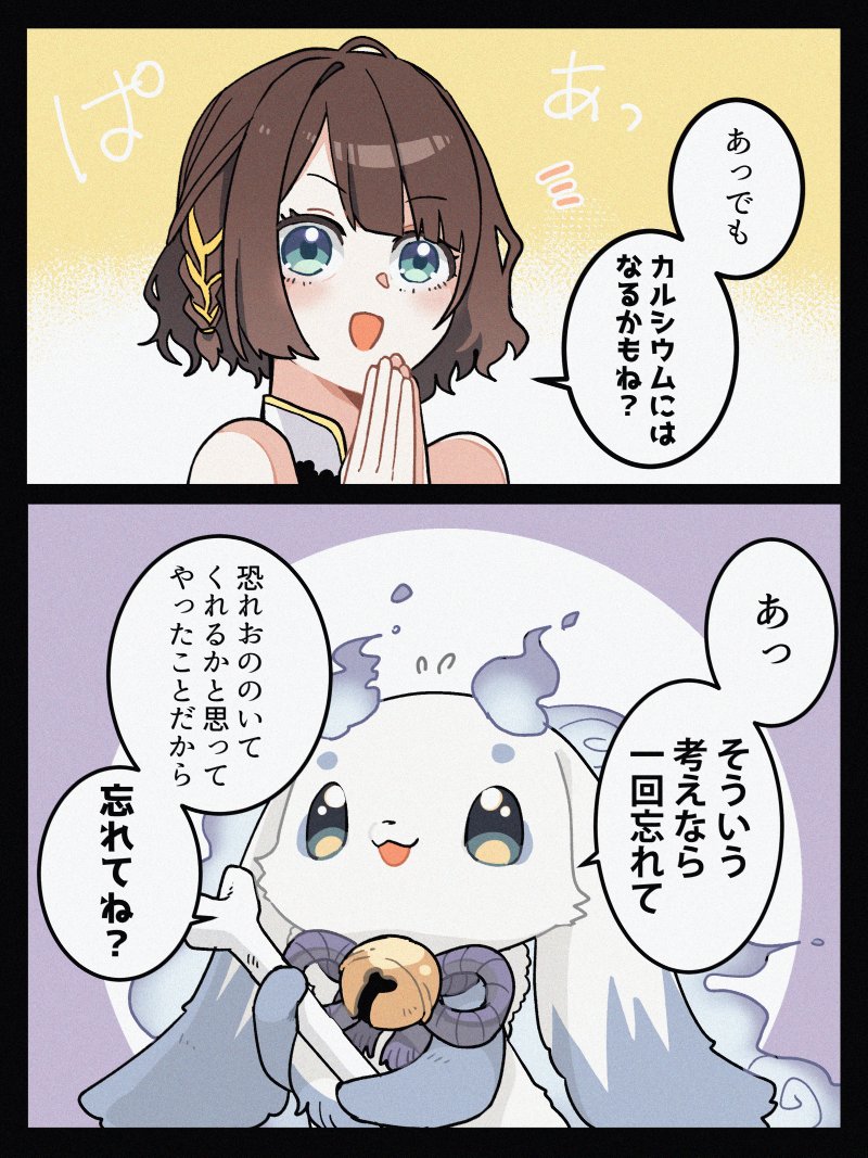ちょっと様子のおかしいしがりこ(通常運転)と丁寧にツッコむ獣好き
#るんるんびじちかん #し画りこ 