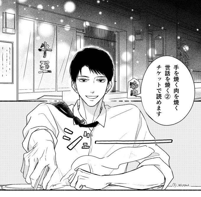 十九川くんが困らせてくる を含むマンガ一覧 : 4ページ目 | ツイコミ(仮)