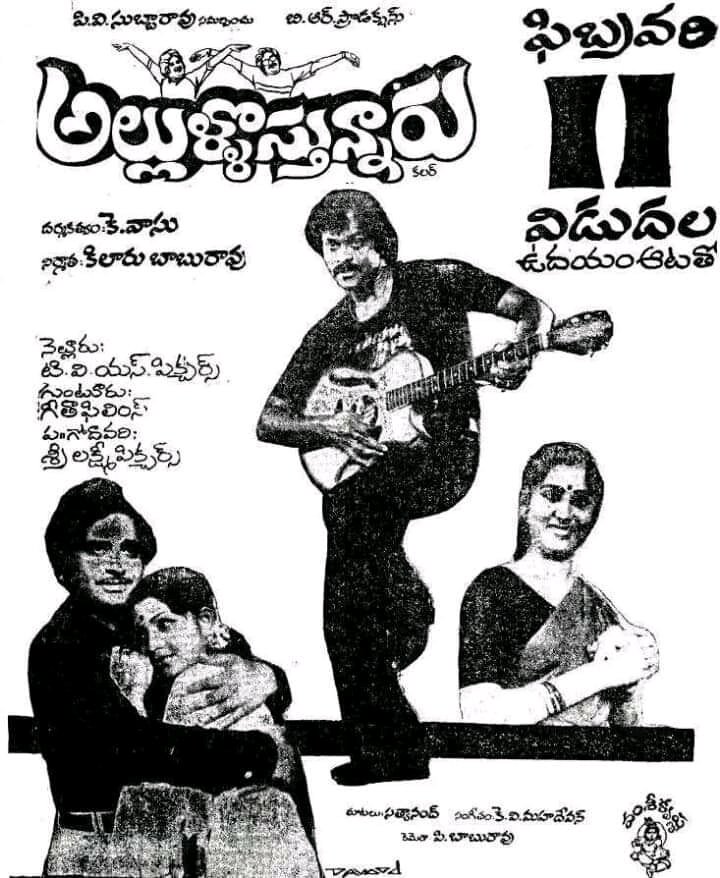 Amarnath_555's tweet photo. 41 Years For MEGA STAR ⭐ @KChiruTweets garu’s #Allullostunnaru ♥️
#Geetha #Chandramohan #Sulakshana #KVasu #KBabuRao #KVMahadevan
#MegaStarChiranjeevi #Chiranjeevi
#41YearsForAllullostunnaru #Allullostunnaru https://t.co/5WsnFM2vOU