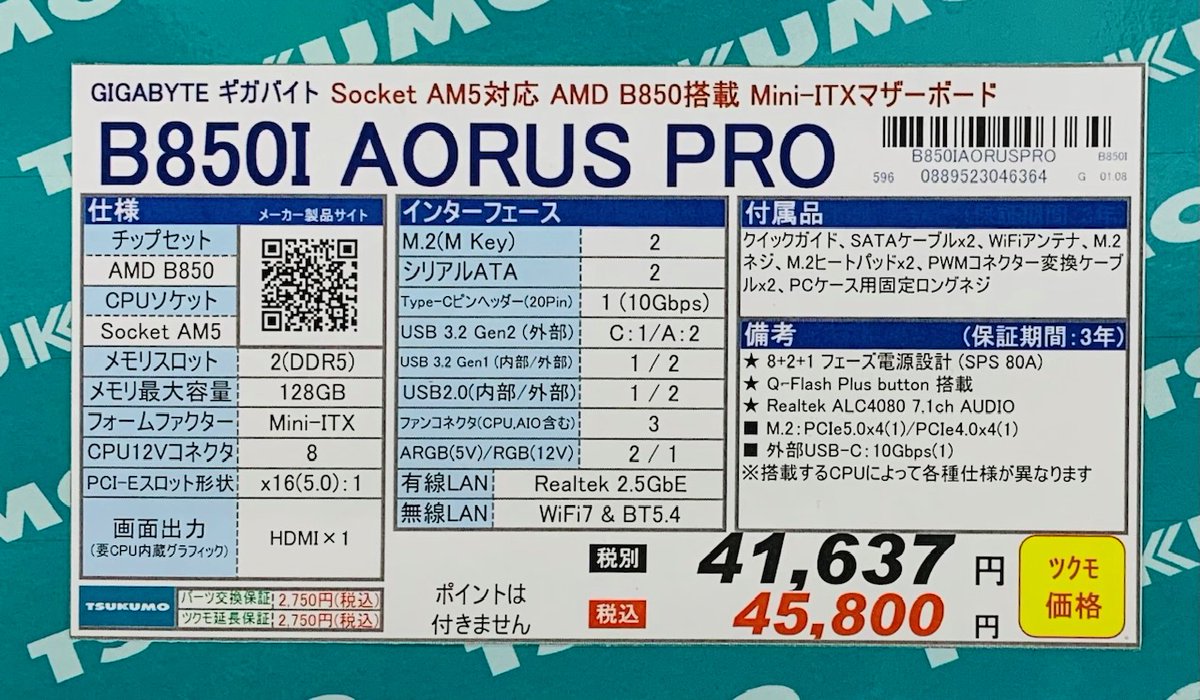本店BF】 ギガバイ子ちゃん4コマ漫画、今月の更新も来てますね！🥰 ご