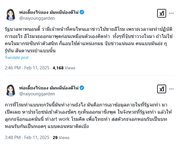 dei tweet media