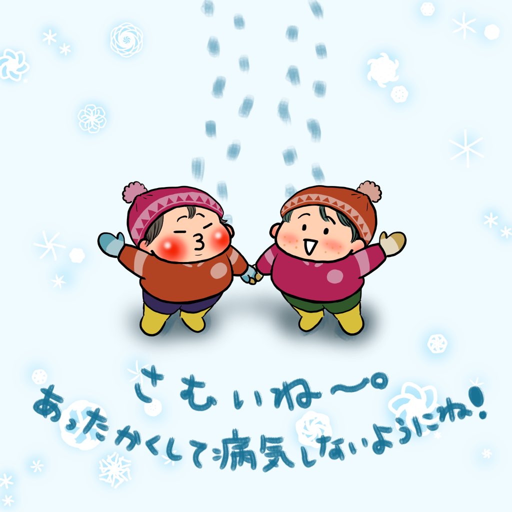 BUBUnikki's tweet photo. 双子からの寒中見舞い⛄️

#エッセイ漫画 #イラストエッセイ #コミックエッセイ  #絵日記 #日常漫画 #イラストレーター #イラストグラム #twins #双子 #双子ちゃん #comic #comicart #コミック #コミックアート #manga #graphicnovel #Twitter展覧会 #Twitter漫画 #寒中見舞い #冬 #2月 #寒い #winter https://t.co/h6AQL99obx