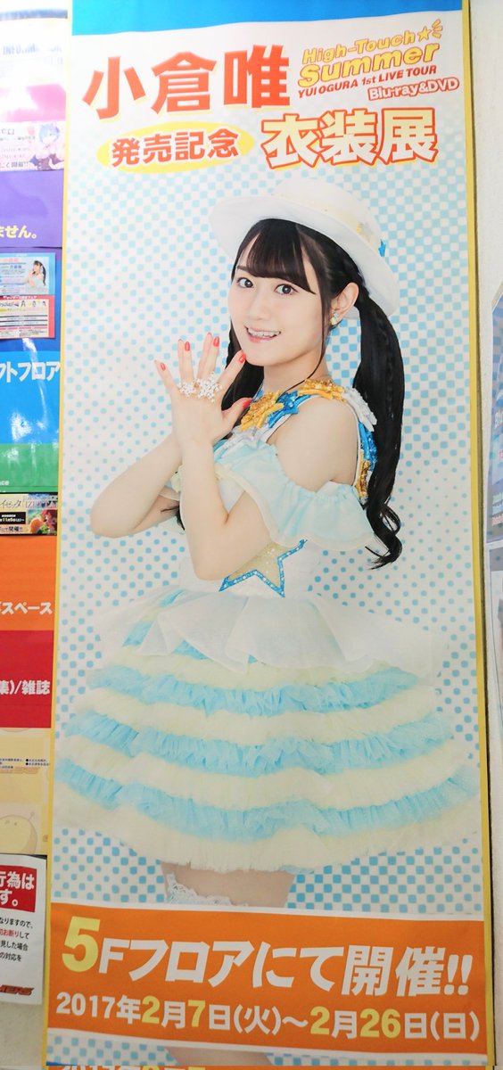 ゆいかおりLIVE「Starlight Link」