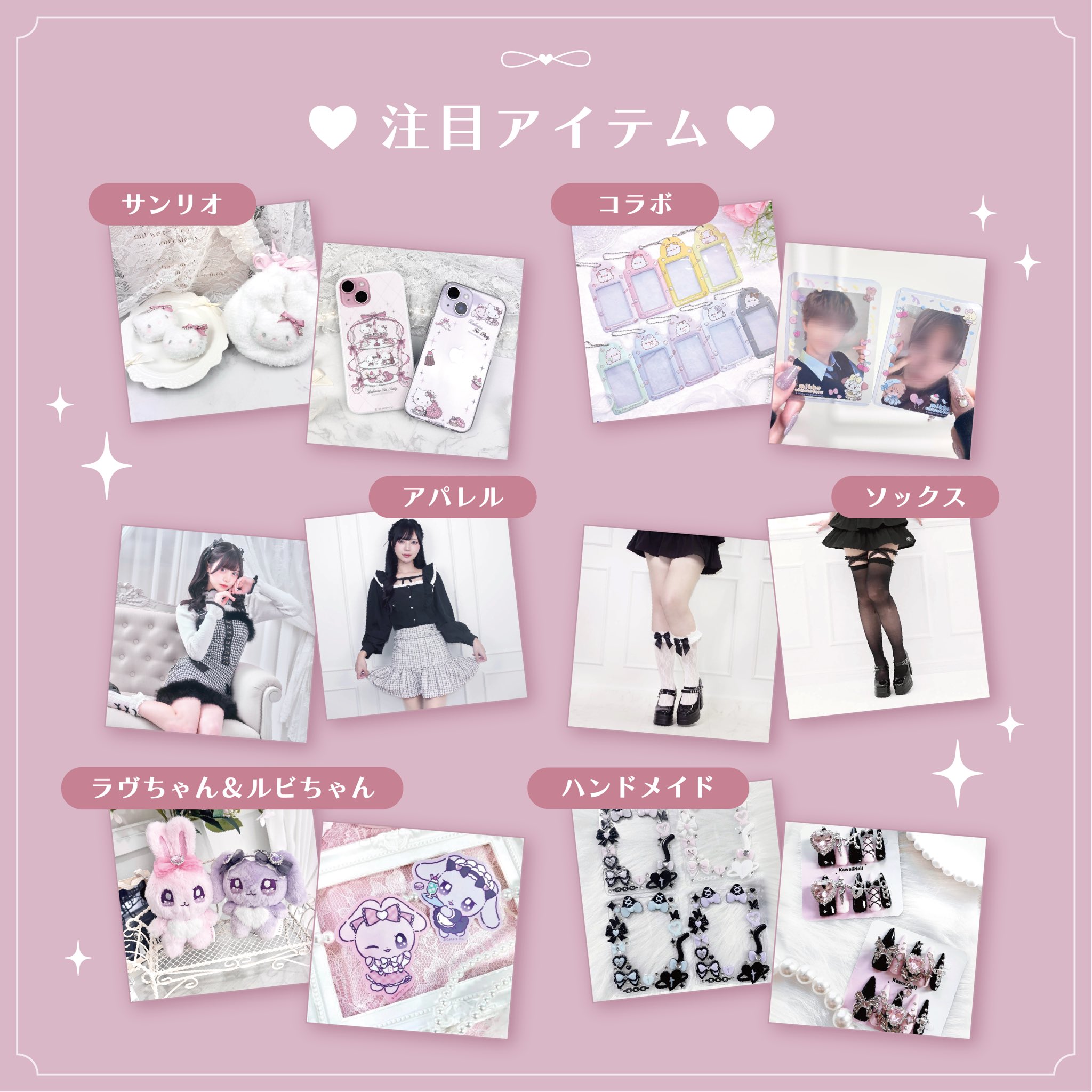 【バラ売り可】福丸うさ グッズまとめ ♡ iLiFE! 福丸うさ ♡ スイパラコラボ コースター ミニカード