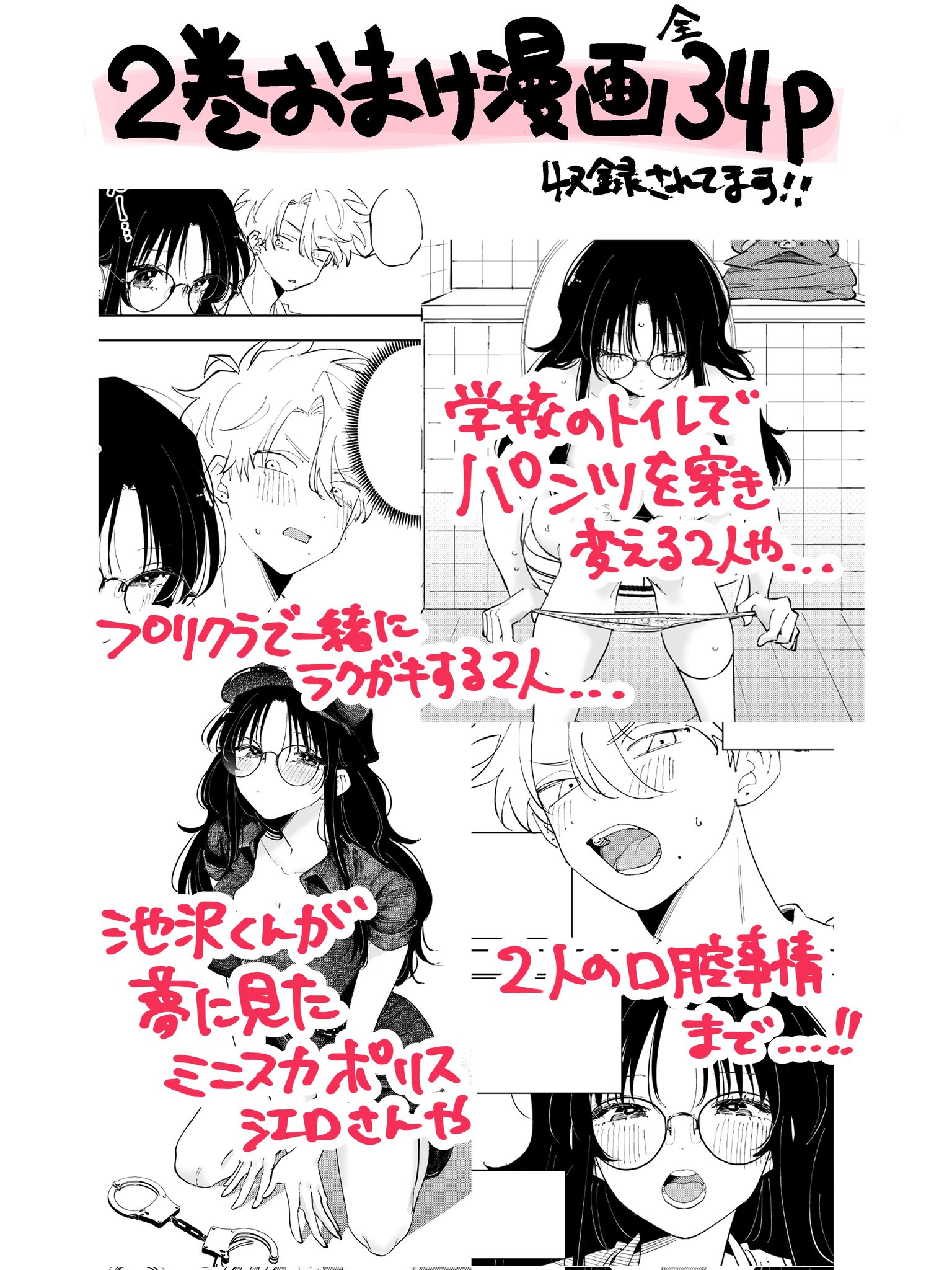となりの席のヤツがそういう目で見てくる　1巻　試し読み小冊子 となりの席のヤツがそういう目で見てくる 1 - mmk - 少年マンガ