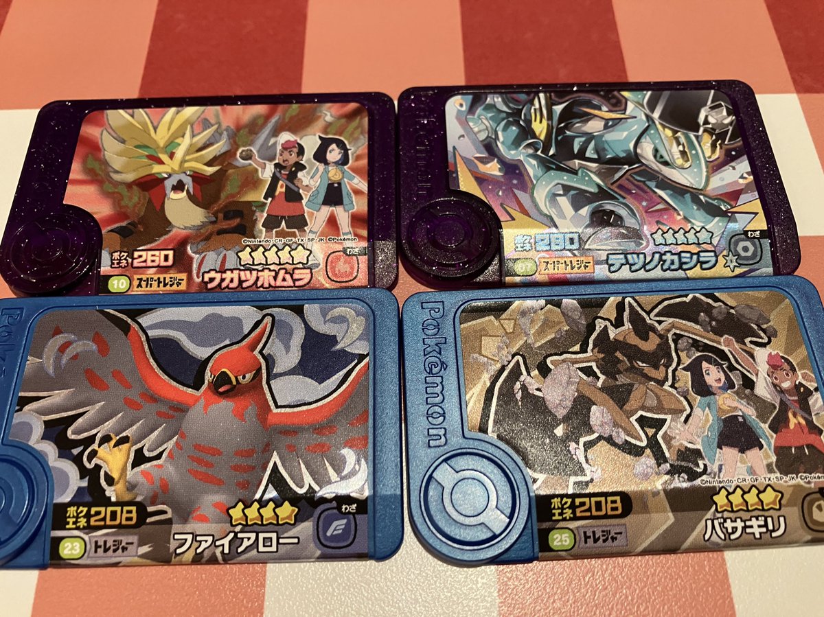 おれの休日シリーズ👍
子供以上にハマってしまっているポケモンフレンダで、開始早々ウガツホムラ出て来てゲットしたら、今度は草むらからテツノカシラゲット😁
息子の引きが、カイジ並みに強すぎる🤩
#おれの休日
#小田原　
#株式会社古川　
#わが街のパワーに
#ポケモンフレンダ
#ウガツホムラ