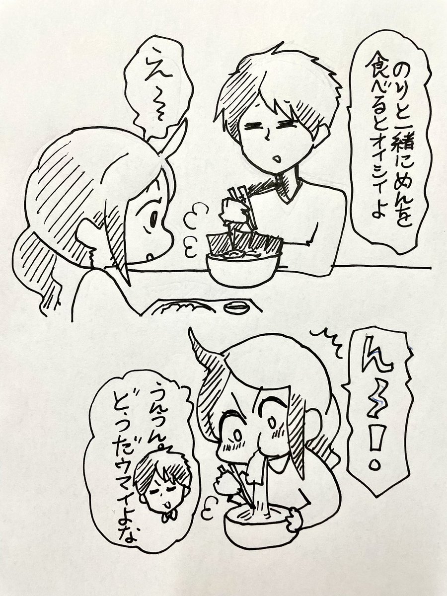 日記です。『のりとラーメン』 