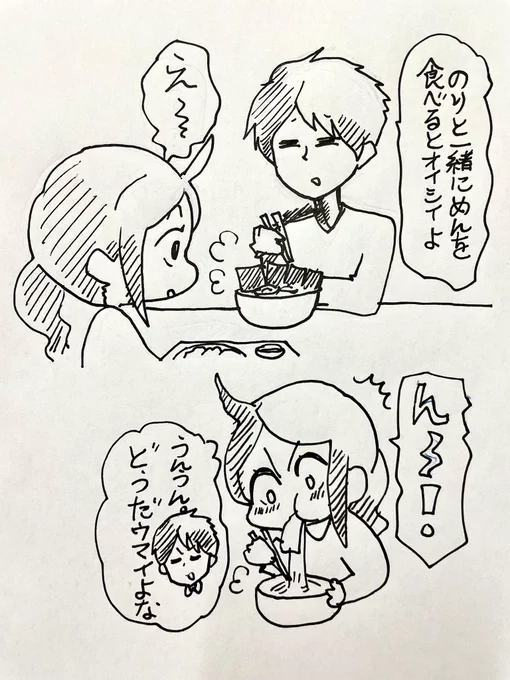 日記です。『のりとラーメン』 
