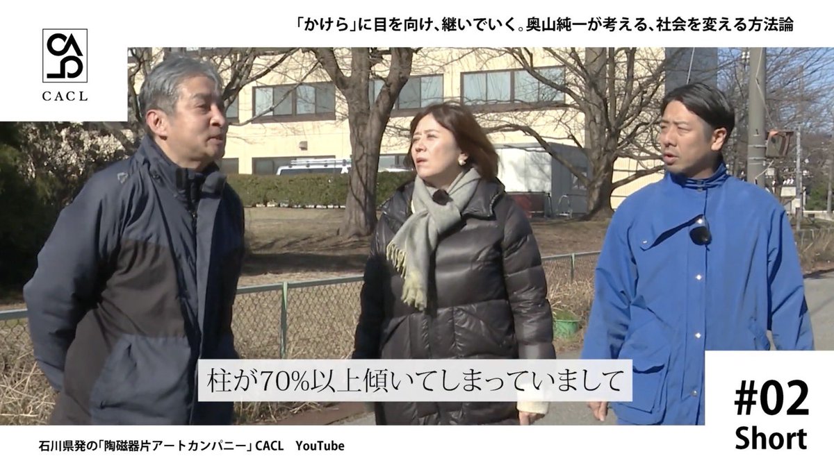Tokotakeuchi's tweet photo. YouTube公開されました!能登応援よろしくお願いします!
#CACL #伝統工芸をつなぐプロジェクト https://t.co/05OyQCKTx8