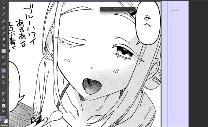 舌を見せつけてくる篠澤広 