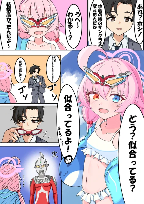 ホシノと先生のク〇マンガ4です
#ブルアカ #BlueArchive 