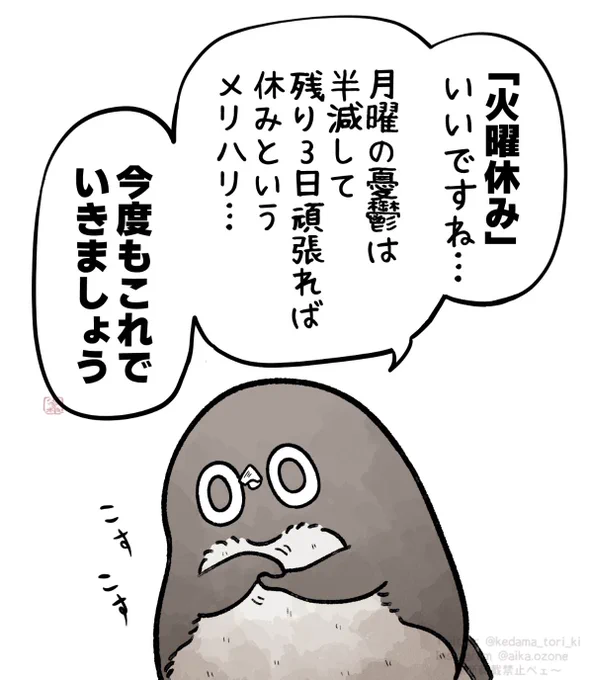 火曜休み、気に入りました
#虚無かわいいアデリーペンギン 