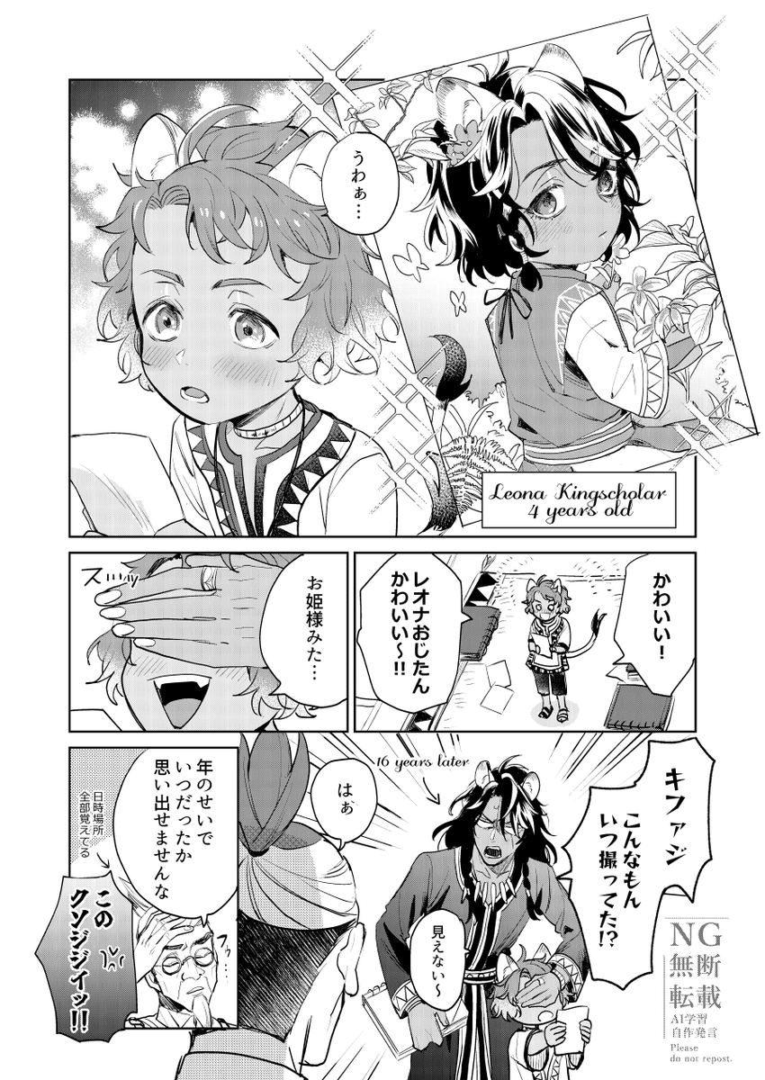 🦜「秘蔵の写真があと何百枚かありますね」🦁「」 