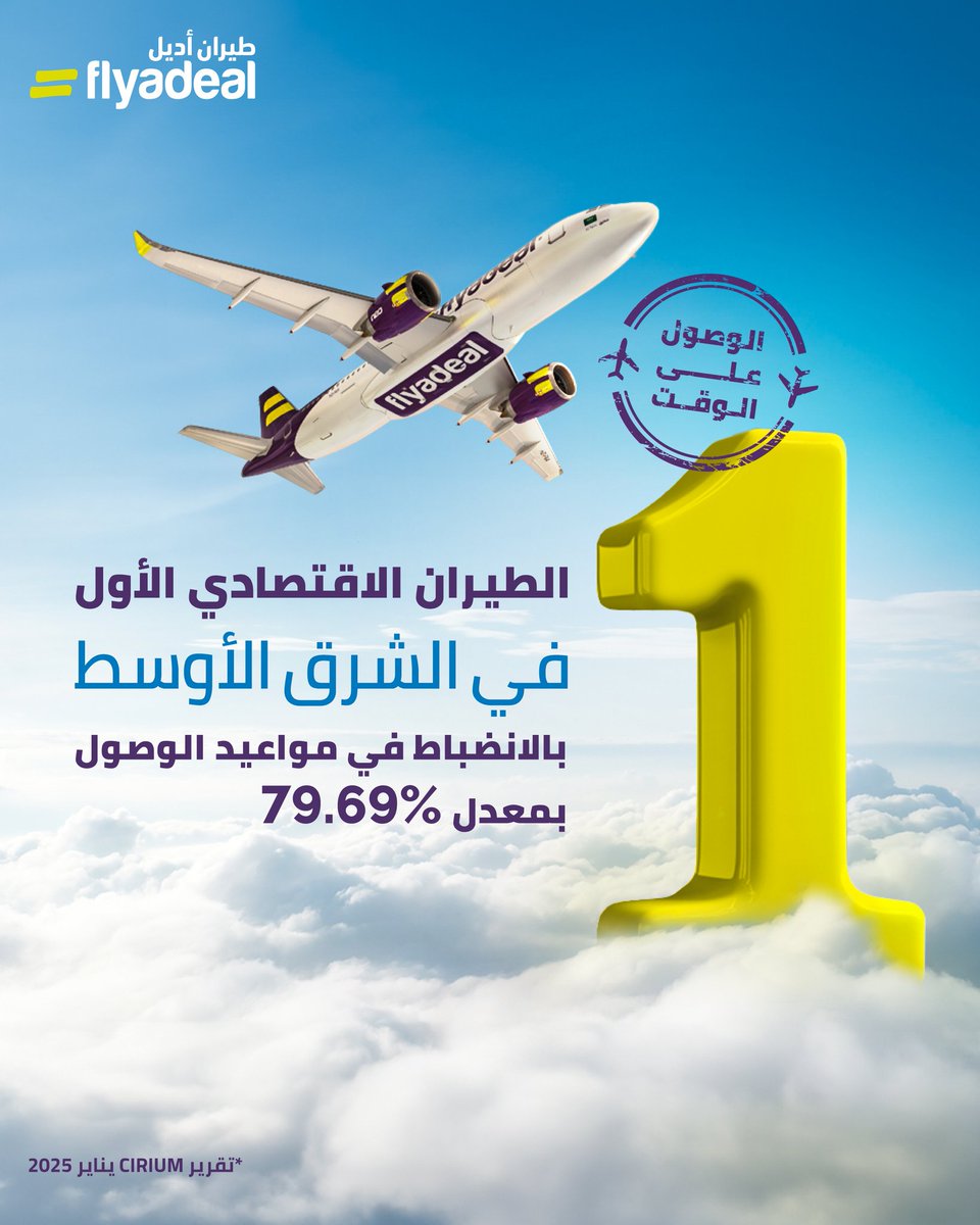طيران أديل tweet media