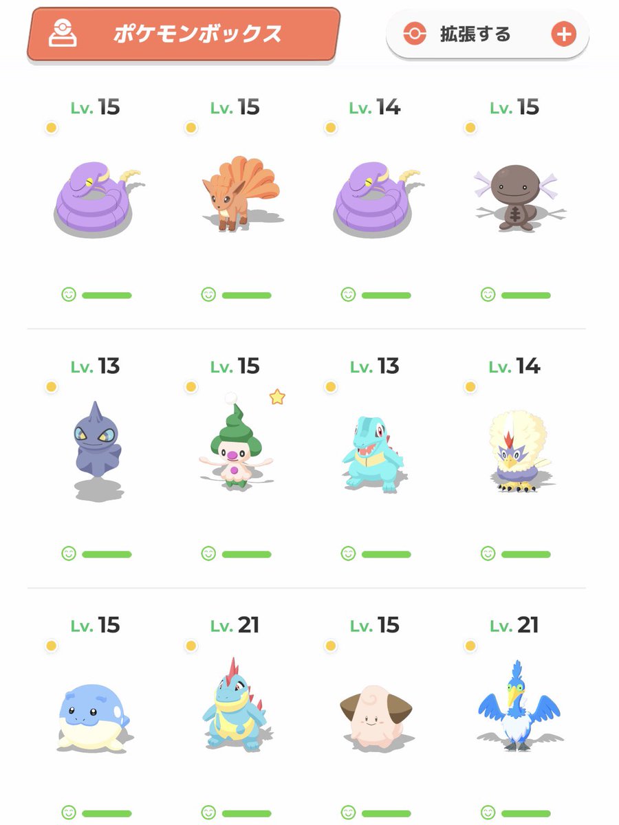 ポケスリニックネームの豆知識💡 ・スペースを入力すると名無しになる